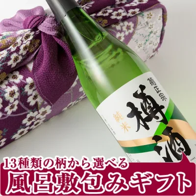 【公式】【風呂敷包みの日本酒ギフト】「純米樽酒720ml ふろしき包み」日本酒 清酒 ギフト プレゼント お歳暮 お中元 和風 蔵元直送 純米樽酒 香りがいい ハレの日
