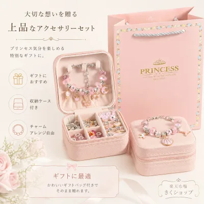 Children's Bracelet Set, Accessory Kit, Bracelet Making, 66 Piece Set, Stylish Charm, Playing with Beads, Birthday, Christmas Present, Kids, Kids Cosmetics, Birthday Present