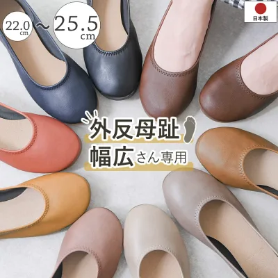 【限定クーポン】 パンプス 外反母趾 幅広 甲高 3E ぺたんこ 柔らかい 痛くない 歩きやすい 疲れない 走れる ローヒール フォーマル 通勤 仕事 オフィス 冠婚葬祭 結婚式 大きいサイズ 黒 ブラック おしゃれ 可愛い フラットシューズ 日本製