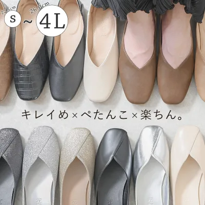 【限定クーポン】 【選べる福袋】 パンプス ぺたんこ 柔らかい 歩きやすい 痛くない ローヒール 疲れない 軽い 走れる フォーマル 通勤 オフィス 冠婚葬祭 結婚式 大きいサイズ 黒 ブラック シルバー おしゃれ きれいめ 可愛い Vカット スクエアトゥ フラットシューズ