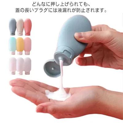 シャンプーボトル 60ml 出張用 旅行用品 旅行用 詰め替え容器 携帯便利 漏れ防止 3個セット 小分けボトル 小分け容器 携帯用容器