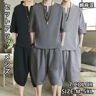 トップス Tシャツ メンズ ルームウェア セットアップ リネン サルエルパンツ 夏 薄手 セール 半袖 ワイド