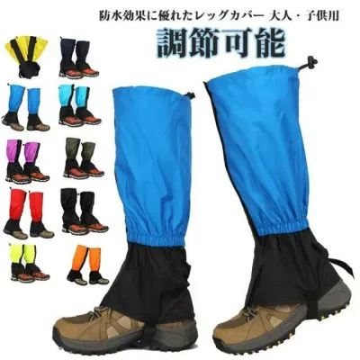 撥水 通気 登山用ゲイター 泥除け 登山 スキー レッグカバー 防水 トレッキング 登山用ゲイター 砂よけ 防水 キャンプ 大人用 雨