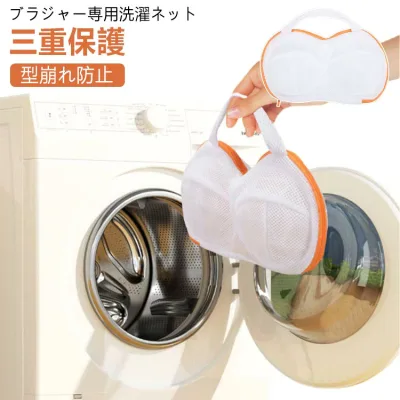 三重保護 洗濯ネット 丈夫 ブラジャー専用ネット 干せる ハンドル付き ブラ 大きいサイズ 洗濯機対応 34×25cm ブラジャー ブラ