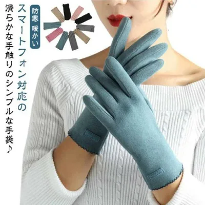 女性 スマートフォン対応 あったか 薄手 手袋 手袋 おしゃれ 防寒 スマホ対応 手袋 ドラロン素材 五本指 レディース 柔らかい 軽