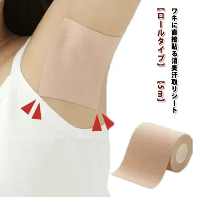 肌に貼る 使い捨て 汗ジミ防止 脇汗対策 脇 汗止め パット 脇汗パッド 5m ロールタイプ 直貼り ワキ汗 貼るタイプ 目立たない