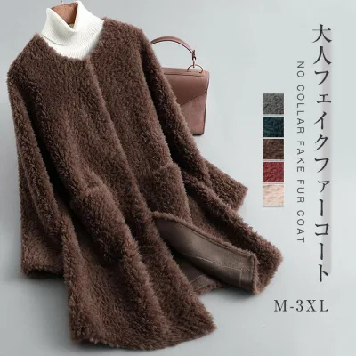 秋冬 防風 ボアコート レディース 冬 防寒 大人 フェイクファー チュニック ミドル丈 コート モコモコ ノーカラー
