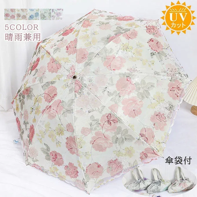レディース 手動 日傘 オシャレ 折りたたみ傘(3つ折) 晴雨兼用傘 8 可愛い 花柄 刺繍 折り畳み 傘袋付 雨傘 撥水 レース 女性用