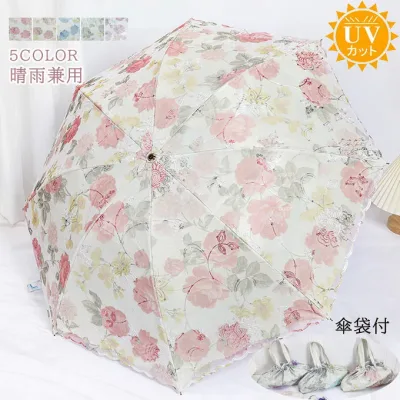 レディース 手動 日傘 オシャレ 折りたたみ傘(3つ折) 晴雨兼用傘 8 可愛い 花柄 刺繍 折り畳み 傘袋付 雨傘 撥水 レース 女性用