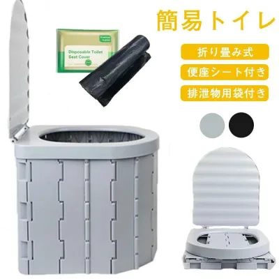 便器 折り畳み式 便座 トイレ 使い捨て便座シート 便座シート 排泄処理袋 非常用トイレ 折りたたみ 防災グッズ 車 便座一体型