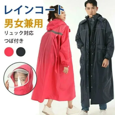 リュック対応 レインウェア 男女兼用 レインコートメンズ 自転車カッパ レディース 雨具 ポンチョ原付用 ロング丈のおしゃれな レインポンチョ 多機能 完全防水 防風 耐久性豪雨 梅雨対策 自転車用 通学用 超軽量 通