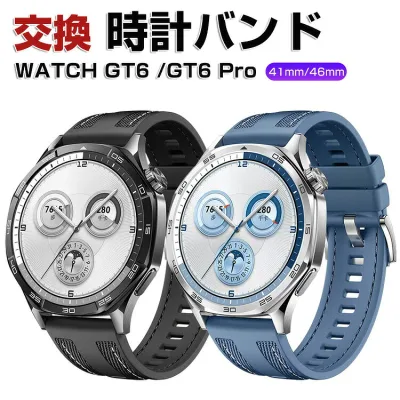 HUAWEI WATCH GT 6 41mm 46mm GT 6 Pro 46mm 交換 バンド シリコン素材 おしゃれ 腕時計ベルト スポーツ ベルト 替えベルト 綺麗な マルチカラー 簡単装着 人気 おすすめ ファーウェイ ウォッチ ベルト ウェアラブル端末・スマートウォッチ 腕時計バンド 交換ベルト