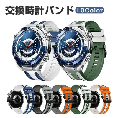 POLAR Street X 交換 バンド シリコン素材 おしゃれ 腕時計ベルト スポーツ ベルト 交換用 ベルト 幅22mm 替えベルト 綺麗な 爽やか マルチカラー 簡単装着 調節可能 人気 おすすめ 携帯に便利 腕時計バンド 交換ベルト