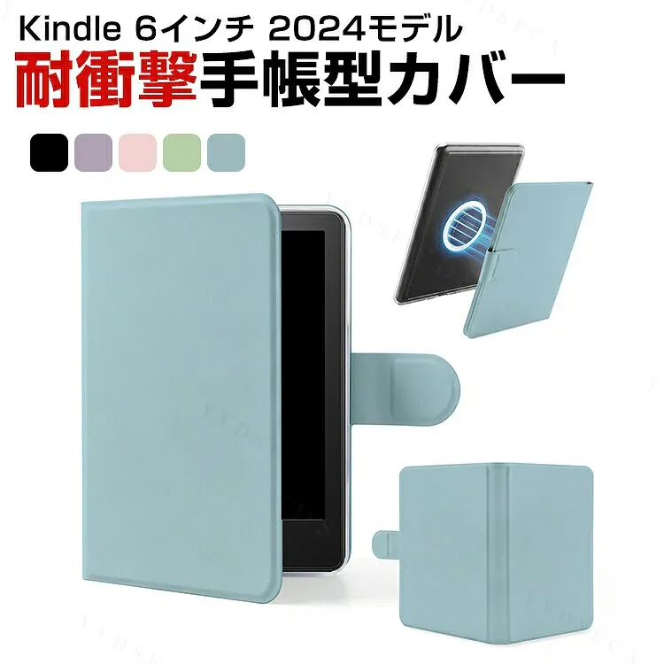 キンドル Kindle 6インチ 2024モデル 対応 ケース 手帳型カバー PUレザー+アクリル素材 透明ケース 分離式 マグネット ブックカバー 傷防止 おしゃれ 読書カバー 保護ケース 電子書籍リーダーケース