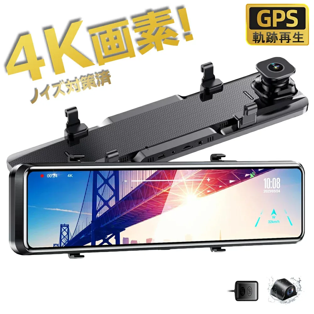 24冠達成 【楽天1位・人気No.1】 ドライブレコーダー ミラー 前後 大画面 12インチ 4K SONYセンサー タッチパネル 4K フルHD 高画質 170°広角 常時録画 ループ 駐車監視 動体検知 ノイズ対策 WDR 暗視 防水 日本車仕様 GPS 右ハンドル 64Gカード選択 デジタルミラー