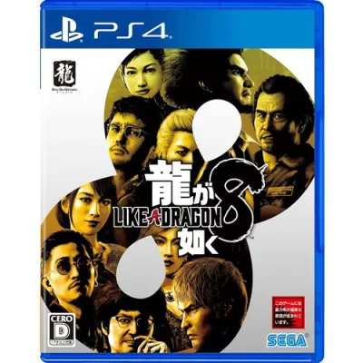 龍が如く8 PS4 PLJM-17302