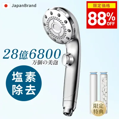 楽天1位★月間優良ショップ【88%OFF⇒3,090円~】シャワーヘッド マイクロナノバブル 塩素除去 フィルター 節水 増圧 高洗浄力 手元止水 毛穴 ケア 汚れ 除去 美肌 保湿 浄水 マイクロナノバブル 5段階モード プレゼント ギフト 母の日 父の日 クリスマス 引っ越し祝い