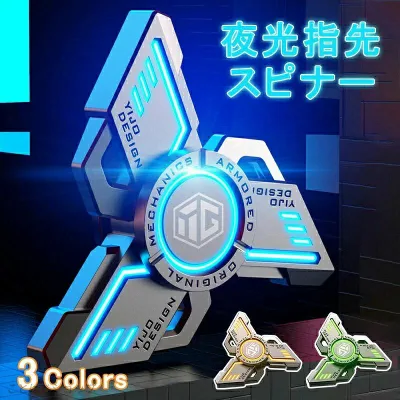 指スピナー ギアスピナー フィンガースピナー ハンドスピナー 指先こま ベアリング ステンレススチール 高速回転 超耐久性 ステンレススチール キュ 指先スピナー ベアリング ストレス解消 夜光