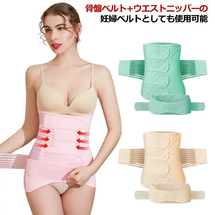 妊娠お祝い XL お腹 産後 ガードル マタニティベルト 2XL M 骨盤ベルト 腰痛 肋骨ベルト 妊婦帯 5XL 2点セット 6XL 腹帯 マタニティ 腹巻 補助腹帯 4XL サポーター L 産前