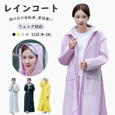 カッパ レインコート 防水軽い 送迎 通学 自転車 大きめ ロング 雨具 原付用 レインポンチョ レインジャケット ウェア ポンチョ 自転車用レインコート フード付き レディース 軽量 自転車用カッパ トレンチコート アウター バイク リュック おしゃれ メンズ ファッション