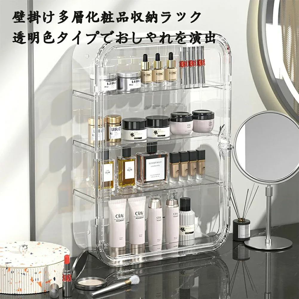 収納ボックス コレクションケース アクセサリー 香水口紅化粧台 アクリル コスメ ジュエリーボックス メイク クリアケース 小物入れ コスメスタンド 持ち運び コスメボックス 化粧品 メイクボックス ケース 大容量 透明 収納 ネックレス スタンド コスメケース 防塵