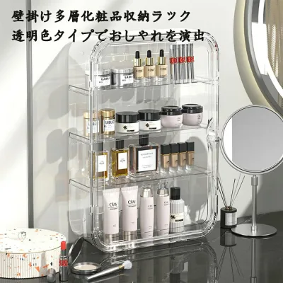 収納ボックス コレクションケース アクセサリー 香水口紅化粧台 アクリル コスメ ジュエリーボックス メイク クリアケース 小物入れ コスメスタンド 持ち運び コスメボックス 化粧品 メイクボックス ケース 大容量 透明 収納 ネックレス スタンド コスメケース 防塵