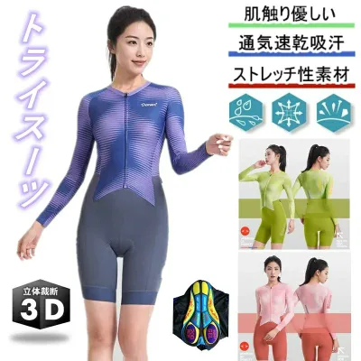 通気lady 大きいサイズ ロードバイクウェア 夏用 サイクルウエア 吸汗速乾 競技 トライアスロンスーツ 女性用 自転車 ウェットスーツ 女性用人気新作トライアスロン用 トライスーツ