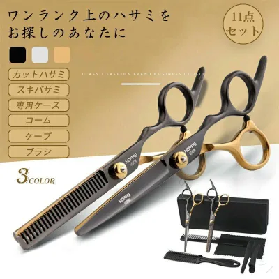 ヘアカット 散髪セット セルフカット 前髪バサミ 美容はさみ 家庭用散髪 初心者カット ウィッグハサミ ペットカット 安全設計 多機能トリマー プロ用散髪