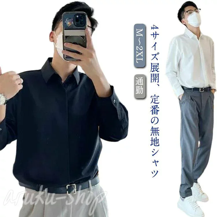 シャツ メンズ 長袖 おしゃれ 大人 長袖ビジネスシャツ トップス カジュアルシャツ フォーマル お手入れ簡単 薄手 シンプル 無地 白 黒 白シャツ 服 父の日 春 秋 冬 重ね着 大きいサイズ 通勤 大人 男性 ファッション