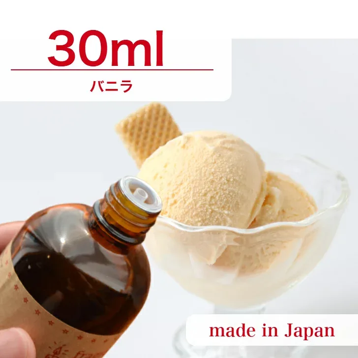国産 アロマオイル バニラ 30ml【 ソープ アロマキャンドル アロマストーン ディフューザー サシェ 材料 資材 制作 ツール 】