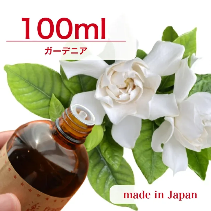 国産 アロマオイル ガーデニア 100ml【 ソープ アロマキャンドル アロマストーン ディフューザー サシェ 材料 資材 制作 ツール 】