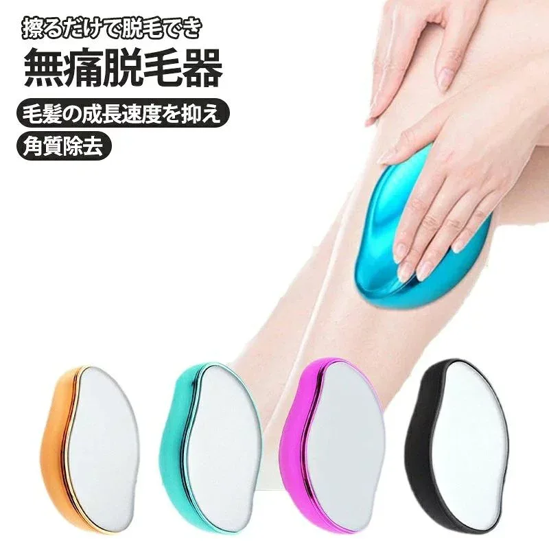 無痛脱毛器 擦るだけ だつもうき脱毛器 クリスタルヘアイレイザー レディース 脱毛 その他 脱色 メシェービング