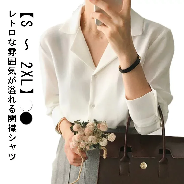 ブラウス レトロ シャツ レディース 長袖 開襟シャツ オフィス 〜 白 大きいサイズ S 開襟 2XL トップス Vネック オープンカラー 事務服 お仕事 夏 春 カジュアル