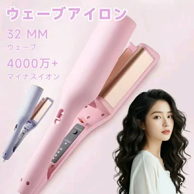 Hair iron, curling iron, for beginners, wave iron, negative ions, wave iron, waffle iron, 32mm, improves charm, improves hair quality, 4-level temperature control, gift, sea iron, curly hair, girlfriend