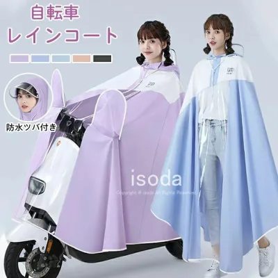 レインポンチョ レインコート 自転車 レディース ポンチョ リュック対応 バイク 窓付き ロング丈 カッパ 雨具 レイン 通学 通勤