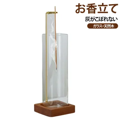 香炉 線香立て お香立て おしゃれ 灰がこぼれない 木製 お香 お洒落 可愛い シンプル 真鍮 吊り下げ ガラス ガラス製 ブラウン 天然木 リラックス 仏壇 書斎 お香たて 玄関先 瞑想
