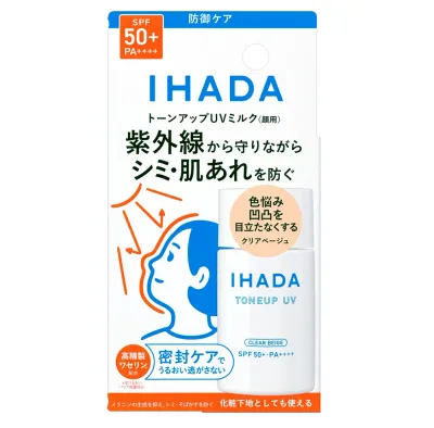数量限定!資生堂 イハダ IHADA 薬用フェイスプロテクトUV ミルク <クリアベージュ> 日焼け止め用乳液【医薬部外品】SPF50+ PA++++ 30ml【メール便送料無料】※ ≪代金引換不可≫