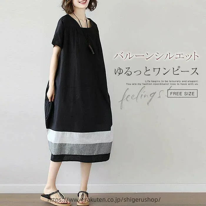 ワンピース レディース 夏 半袖 綿麻風 バルーン コクーン チュニック ゆったり 大きいサイズ きれいめ 体型カバー tシャツワンピース ドッキングワンピース バルーンワンピース コクーンワンピース ミモレ丈 切り替え 着痩せ 黒 綿 リネン 春夏 薄手 涼しい