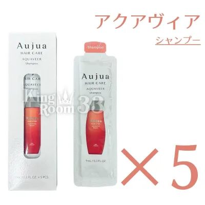 送料無料!ミルボン オージュア アクアヴィア シャンプー ミニパウチ 9ml×5個■□