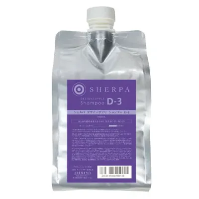 【期間限定!対象商品P2〜20倍】送料無料!アリミノ シェルパ シャンプー D-3 1000ml【詰め替え用】 ■○【10/24 20:00〜10/27 09:59】【お買い物マラソン】