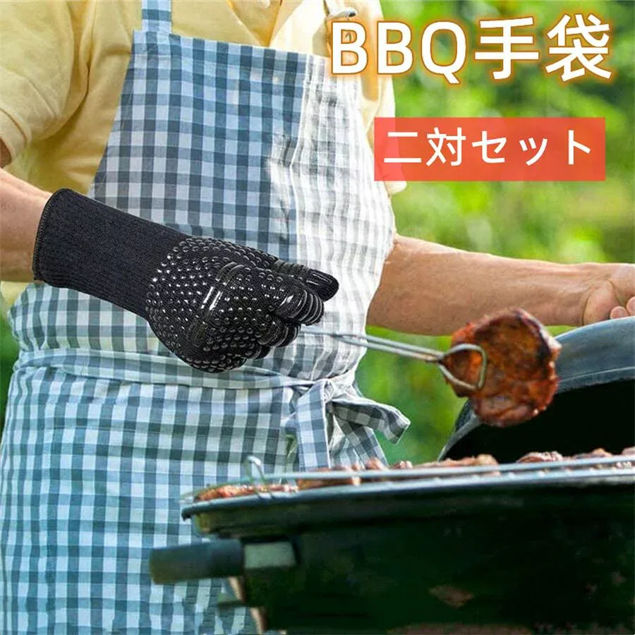 耐熱グローブ 耐熱 手袋 バーベキューグローブ キャンプ クッキンググローブ 最高耐熱温度800℃ 滑り止め 左右兼用 洗濯可能 鍋掴み 料理用手袋 BBQ/電子レンジ/オーブンに最適 4枚セット【海外通販】