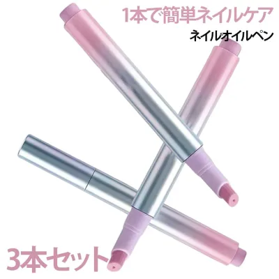 3本セット ネイルオイル 甘皮ケア 保湿 ペン 3in1 ペンタイプ 3本セット キューティクルオイル 爪美容液 ネイルケア ケア 爪磨き 爪先美容 ネイルケア セルフネイル キューティクルケア コンパクト