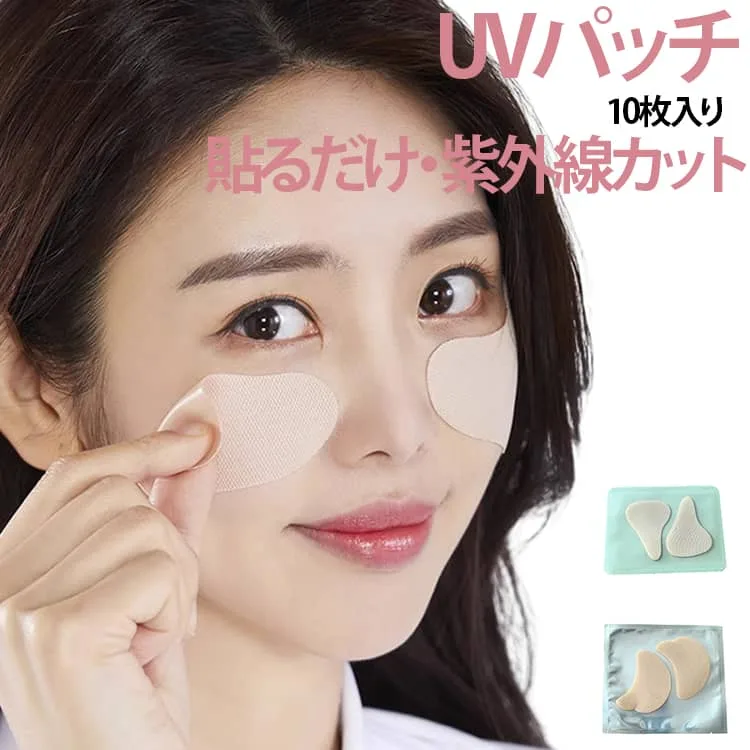 UVパッチ 日焼け防止 貼るだけ 5回セット シミケア サンパッチ しみ対策 ひんやり ゴルフパッチ 日焼け止め 顔用 美肌 UVパッチ 韓国コスメ 紫外線ブロック UVカット スポーツ アウトドア