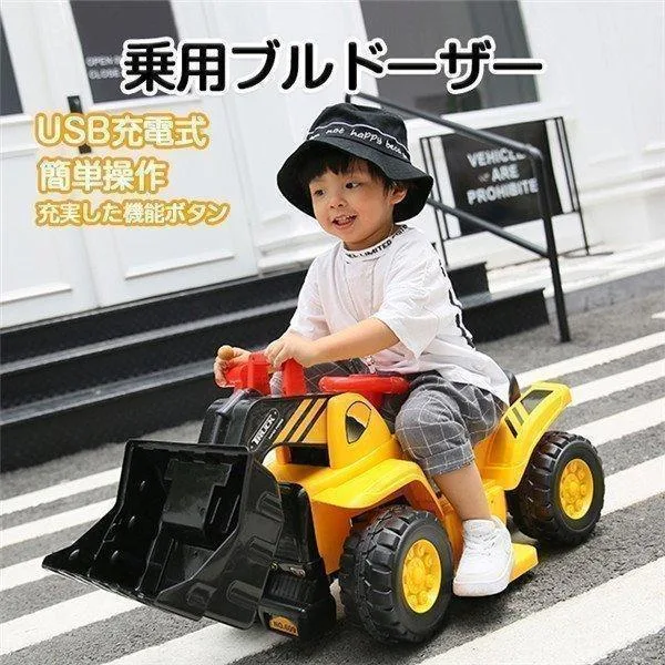 電動乗用ブルドーザー 充電式 3〜8歳 キッズ 子供用乗り物 電動乗用玩具 簡単組み立て 幼児 乗用車おもちゃ ハンドル操作