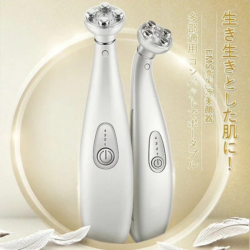 EMS高周波美顔器 目元 顔 首対応 光エステ 高周波振動 コンパクト