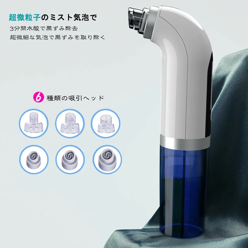 毛穴吸引器 2段階吸引 毛穴ケア美顔器 ニキビ吸引 いちご鼻 黒ずみ 角質 汚れ除去 コードレス 角栓除去 たるみ 吸引ヘッド 洗顔器 修復器
