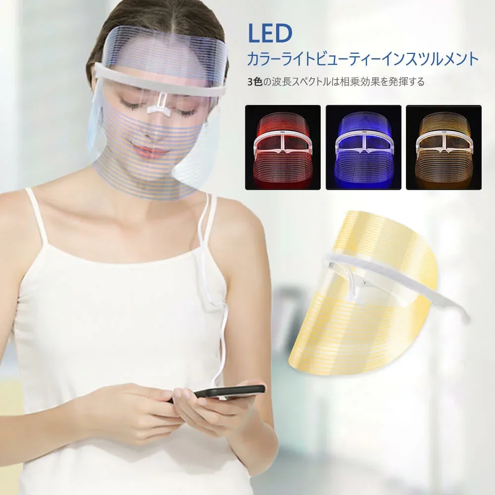 LED美顔マスク 多機能美顔器 三色スペクトル レッド ブルー オレンジ光 自宅用LED美顔器 美肌 ニキビ対策 美白 乾燥肌 滅菌 しわ除去 弾力 ハリ ツヤ 家庭用