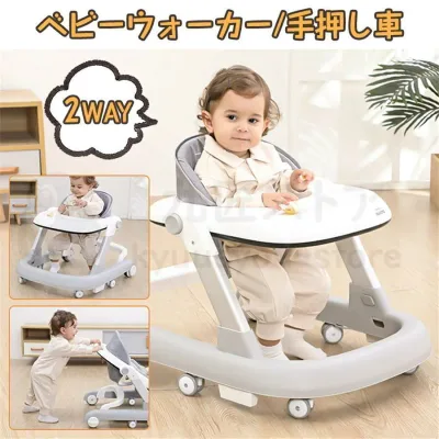 ベビーウォーカー 2WAY 手押し車 安全ストッパー付き 赤ちゃん 子供用 歩行器 ベビーカー ウォーキング練習 子育て用