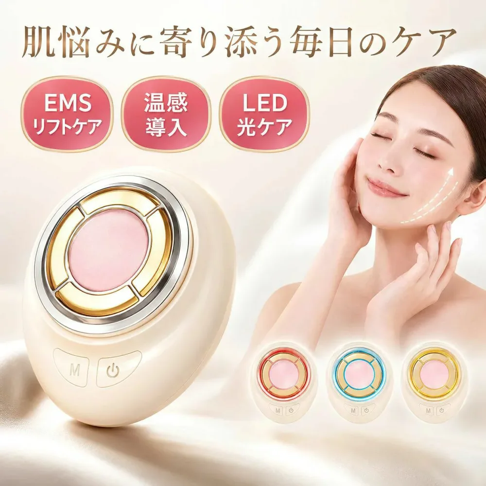 天然ローズクォーツ採用 美顔器 EMS 毛穴洗浄xリフトケア 温感 振動 4色LED 多機能美顔器 やさしい肌あたり フェイスケア コットン対応 毛穴ケア Type C充電 3段階調整可能 記念日 対応