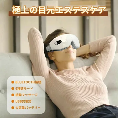 目元マッサージャー コードレス 充電式 安眠 エアーアイマスク 目 温熱 目元エステ 自宅 ケア 眼 睡眠 グッズ ホットアイマスク アイウォーマー 目元ケア 敬老 2年保証期間